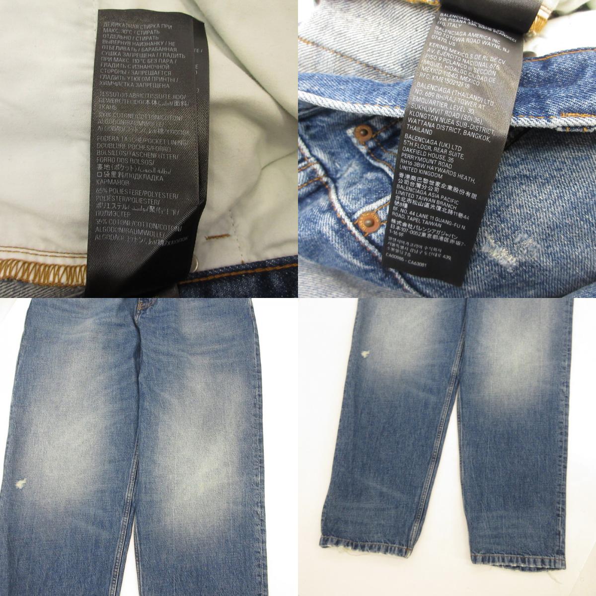 BALENCIAGA | バレンシアガ LOOSE FIT DENIM PANTS デニムパンツ 736540 国内正規品 ブルー サイズ：S