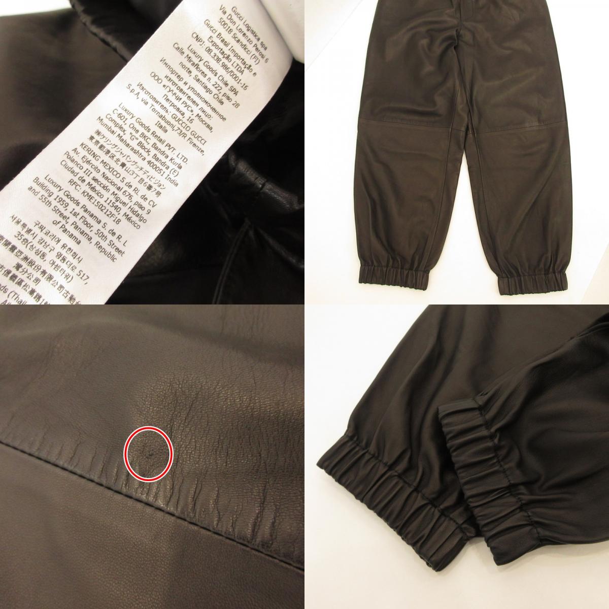 GUCCI | グッチ パンツ 738235 国内正規品　羊革 ブラック サイズ：46