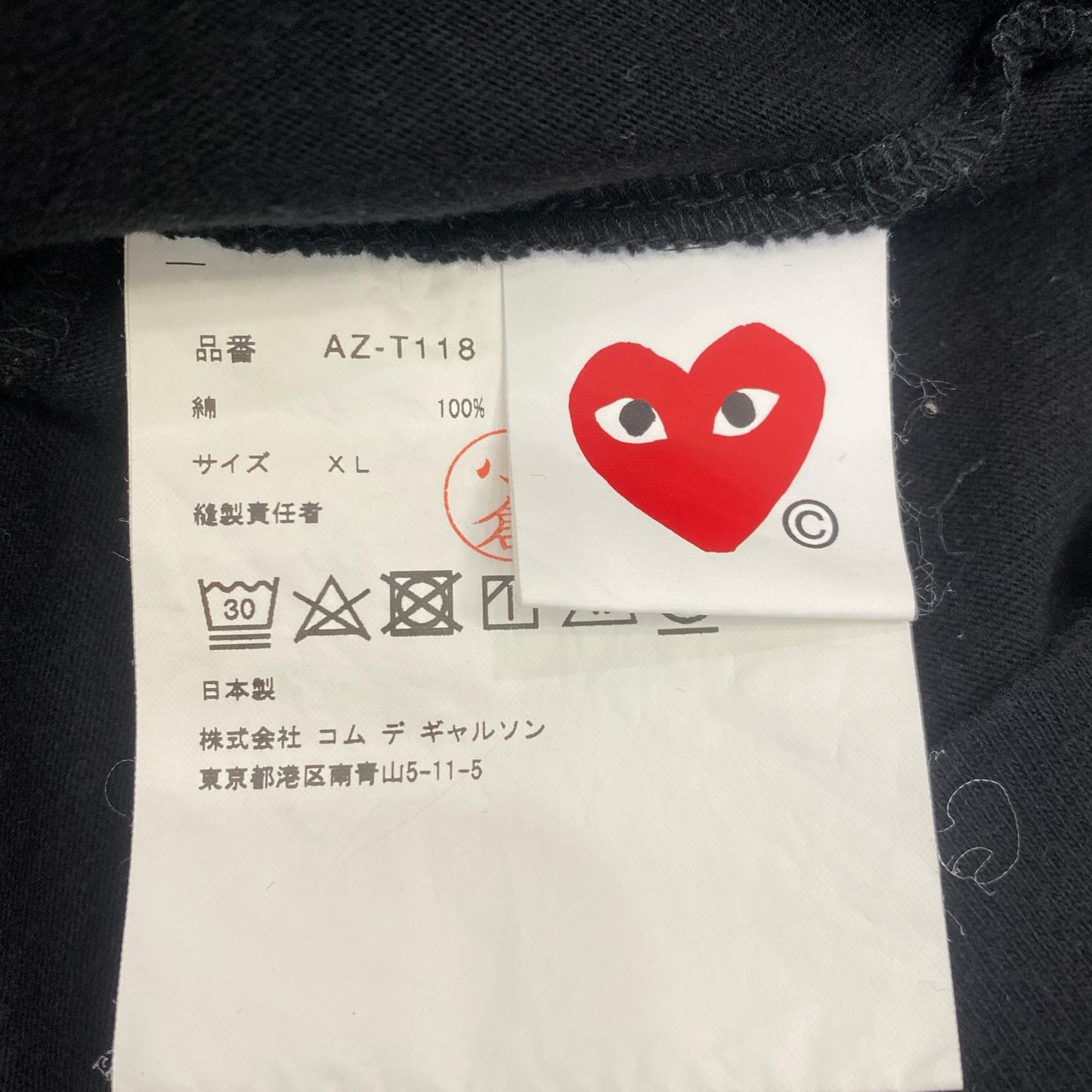 PLAY COMME des GARCONS | プレイコムデギャルソン 長袖Ｔシャツ AZ-T118 ブラック サイズ：XL