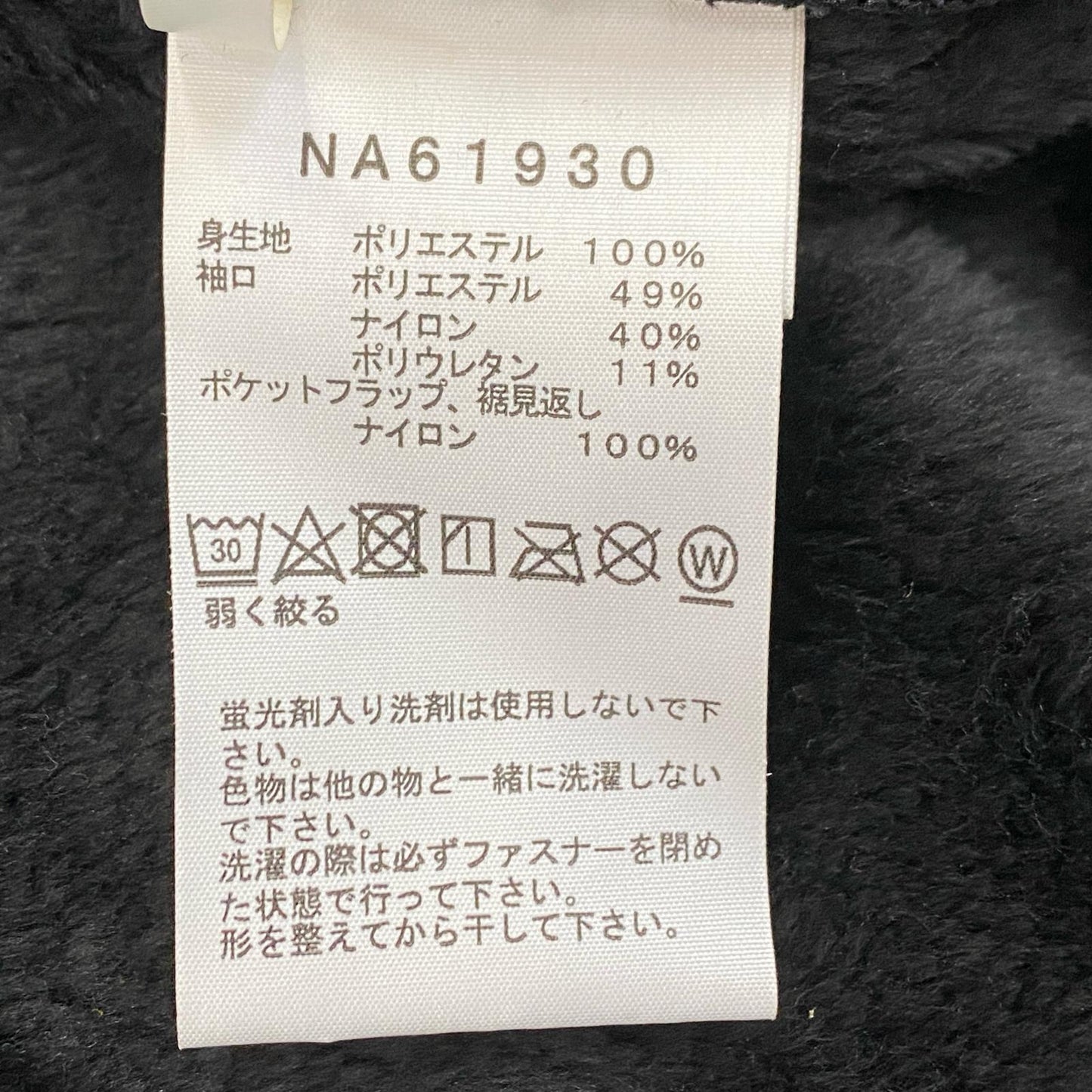 THE NORTH FACE | ザ・ノースフェイス ANTARCTICA VERSA LOFT JACKET その他トップス NA61930 ブラック サイズ：S【姫路東店】