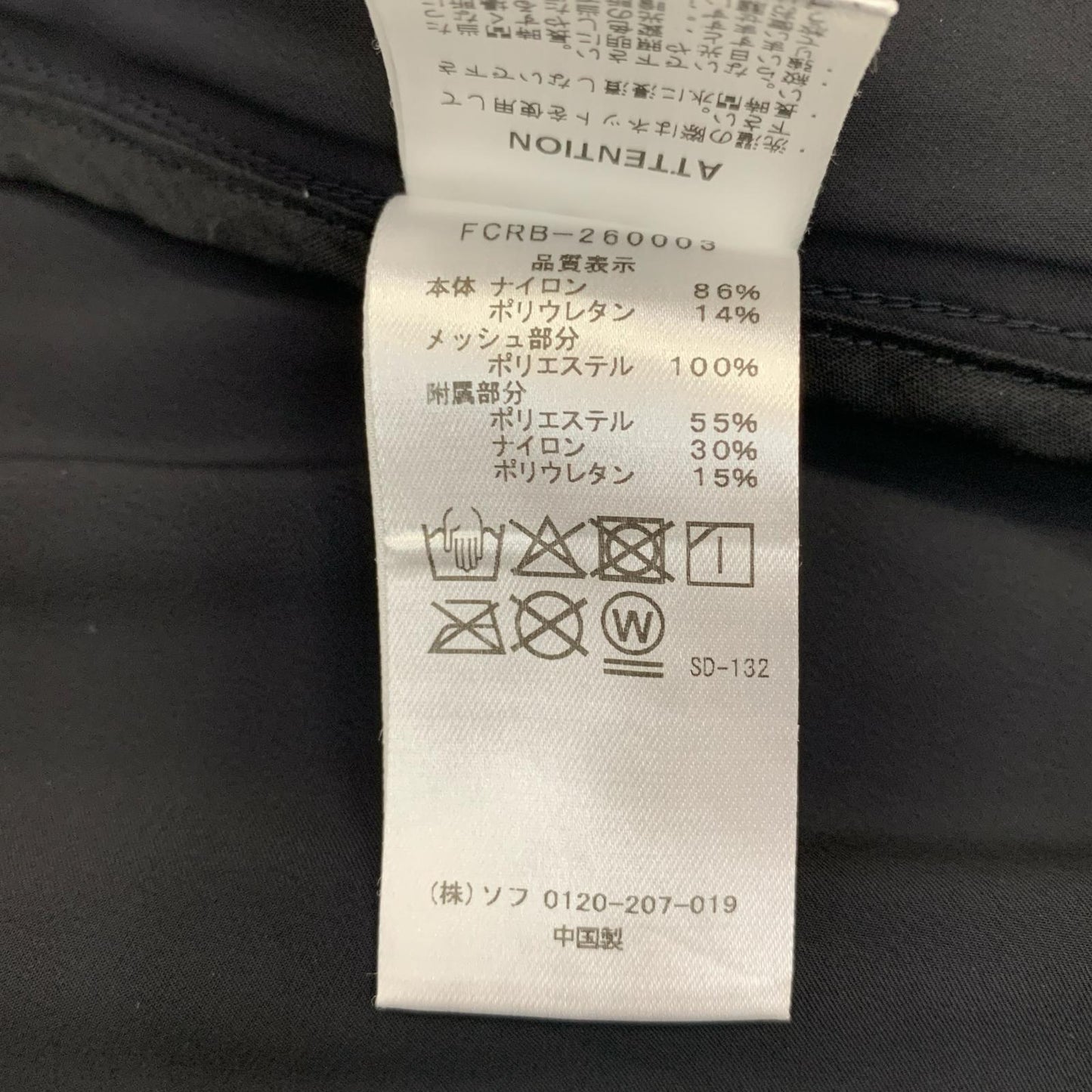 【中古】FCRB | エフシーアールビー CORDURA 4WAY STRETCH VENTILATION JACKET ナイロンジャケット FCRB-260003 2026S/S ブラック サイズ：M【姫路東店】