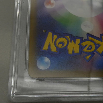 SAR)リザードンV 【姫路東】【中古】ポケモンカード SAR)リザードンV I M2a 210/193 AR PSA10 serial:162520282【姫路東店】