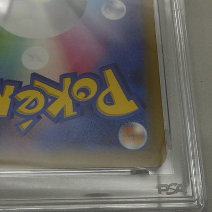 SAR)リザードンV 【姫路東】【中古】ポケモンカード SAR)リザードンV I M2a 210/193 AR PSA10 serial:162520282【姫路東店】