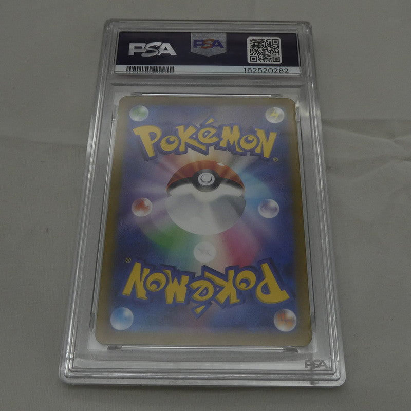 SAR)リザードンV 【姫路東】【中古】ポケモンカード SAR)リザードンV I M2a 210/193 AR PSA10 serial:162520282【姫路東店】