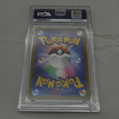SAR)リザードンV 【姫路東】【中古】ポケモンカード SAR)リザードンV I M2a 210/193 AR PSA10 serial:162520282【姫路東店】