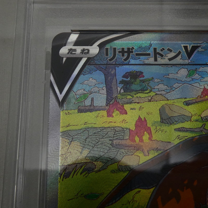 SAR)リザードンV 【姫路東】【中古】ポケモンカード SAR)リザードンV I M2a 210/193 AR PSA10 serial:162520282【姫路東店】