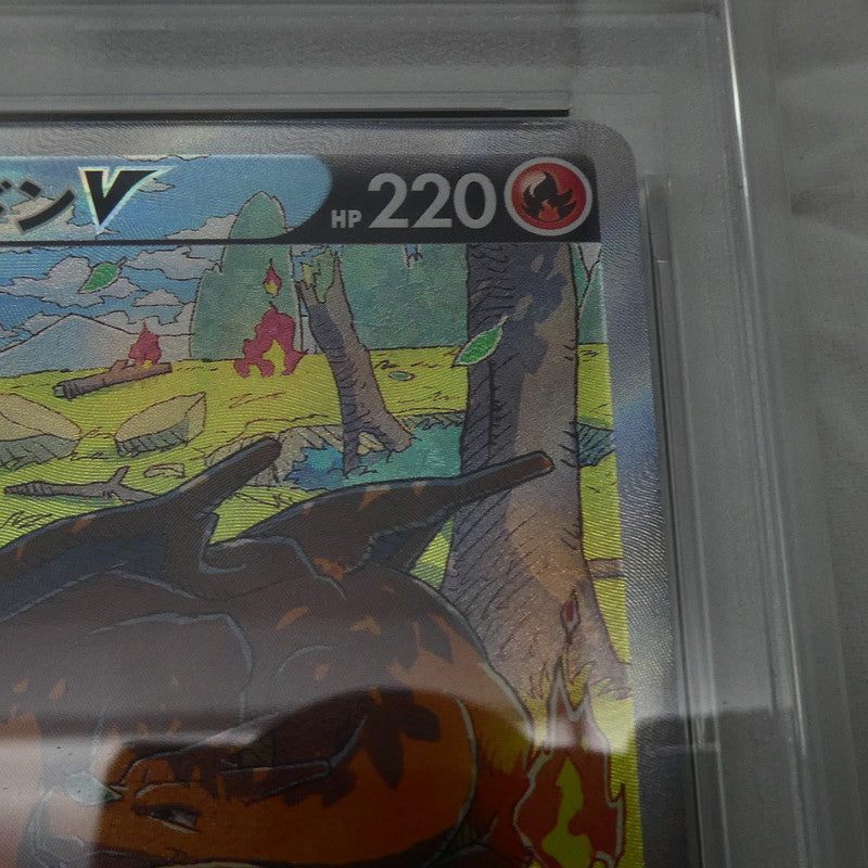 SAR)リザードンV 【姫路東】【中古】ポケモンカード SAR)リザードンV I M2a 210/193 AR PSA10 serial:162520282【姫路東店】