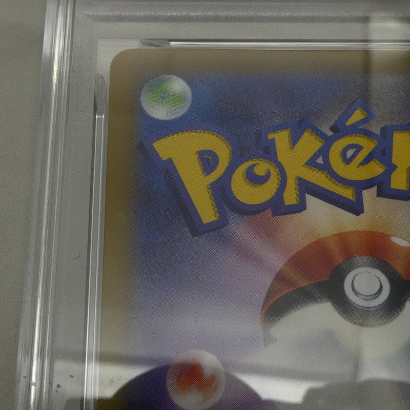 SAR)リザードンV 【姫路東】【中古】ポケモンカード SAR)リザードンV I M2a 210/193 AR PSA10 serial:162520282【姫路東店】