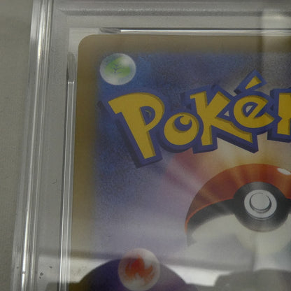 SAR)リザードンV 【姫路東】【中古】ポケモンカード SAR)リザードンV I M2a 210/193 AR PSA10 serial:162520282【姫路東店】