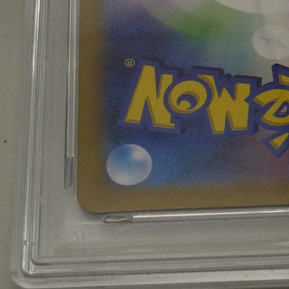 SAR)フシギバナex 【姫路東】【中古】ポケモンカード SAR)フシギバナex H M2a 211/193 AR PSA9 serial:162520283【姫路東店】