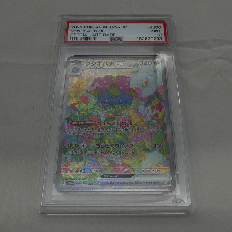 SAR)フシギバナex 【姫路東】【中古】ポケモンカード SAR)フシギバナex H M2a 211/193 AR PSA9 serial:162520283【姫路東店】