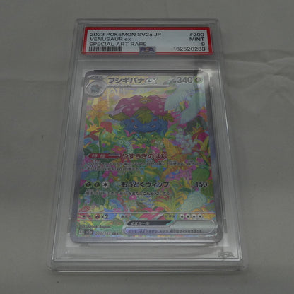 SAR)フシギバナex 【姫路東】【中古】ポケモンカード SAR)フシギバナex H M2a 211/193 AR PSA9 serial:162520283【姫路東店】