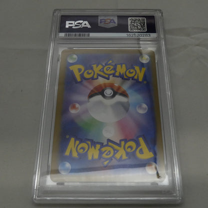 SAR)フシギバナex 【姫路東】【中古】ポケモンカード SAR)フシギバナex H M2a 211/193 AR PSA9 serial:162520283【姫路東店】