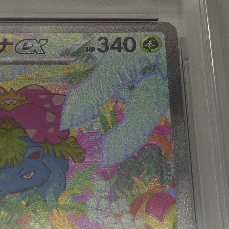 SAR)フシギバナex 【姫路東】【中古】ポケモンカード SAR)フシギバナex H M2a 211/193 AR PSA9 serial:162520283【姫路東店】