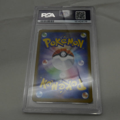 SAR)トウコ 【姫路東】【中古】ポケモンカード SAR)トウコ I M2a 205/193 AR PSA10 serial:151424175【姫路東店】