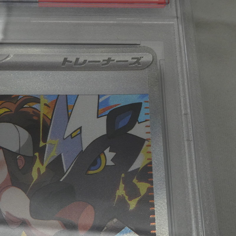 SAR)トウコ 【姫路東】【中古】ポケモンカード SAR)トウコ I M2a 205/193 AR PSA10 serial:151424175【姫路東店】