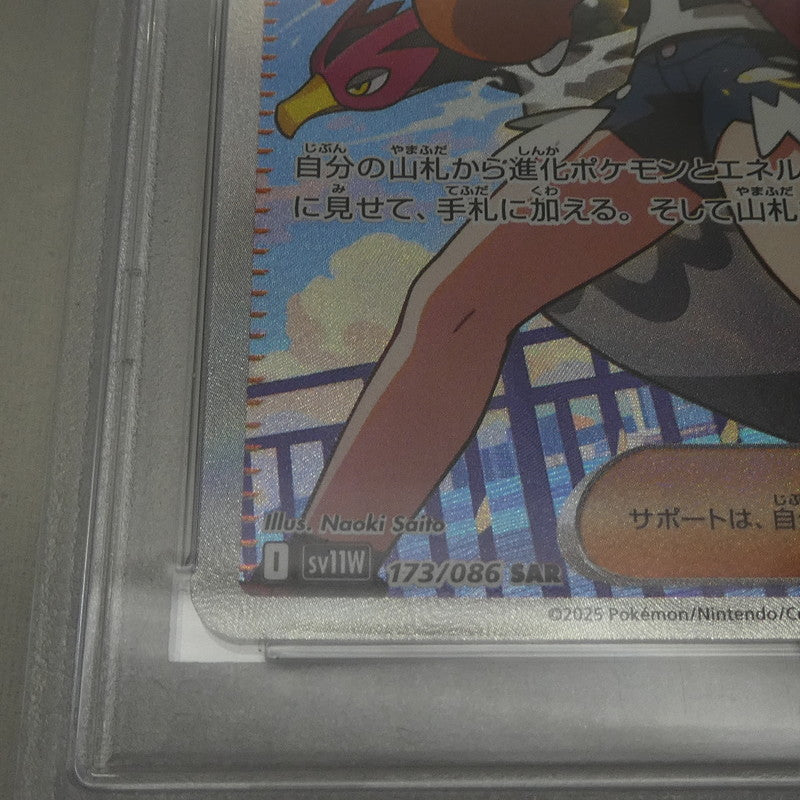 SAR)トウコ 【姫路東】【中古】ポケモンカード SAR)トウコ I M2a 205/193 AR PSA10 serial:151424175【姫路東店】