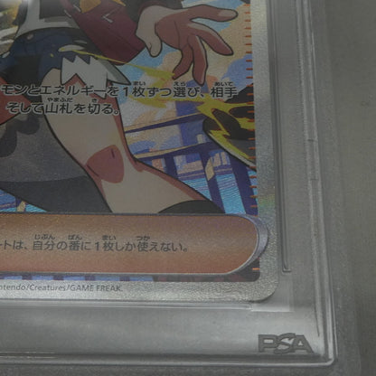SAR)トウコ 【姫路東】【中古】ポケモンカード SAR)トウコ I M2a 205/193 AR PSA10 serial:151424175【姫路東店】