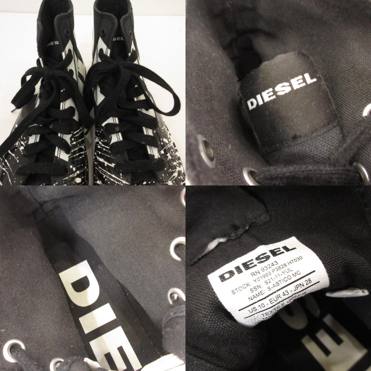 DIESEL | ディーゼル S-ASTICO MC スニーカー Y01993 P3828 ブラック 28cm【姫路東店】