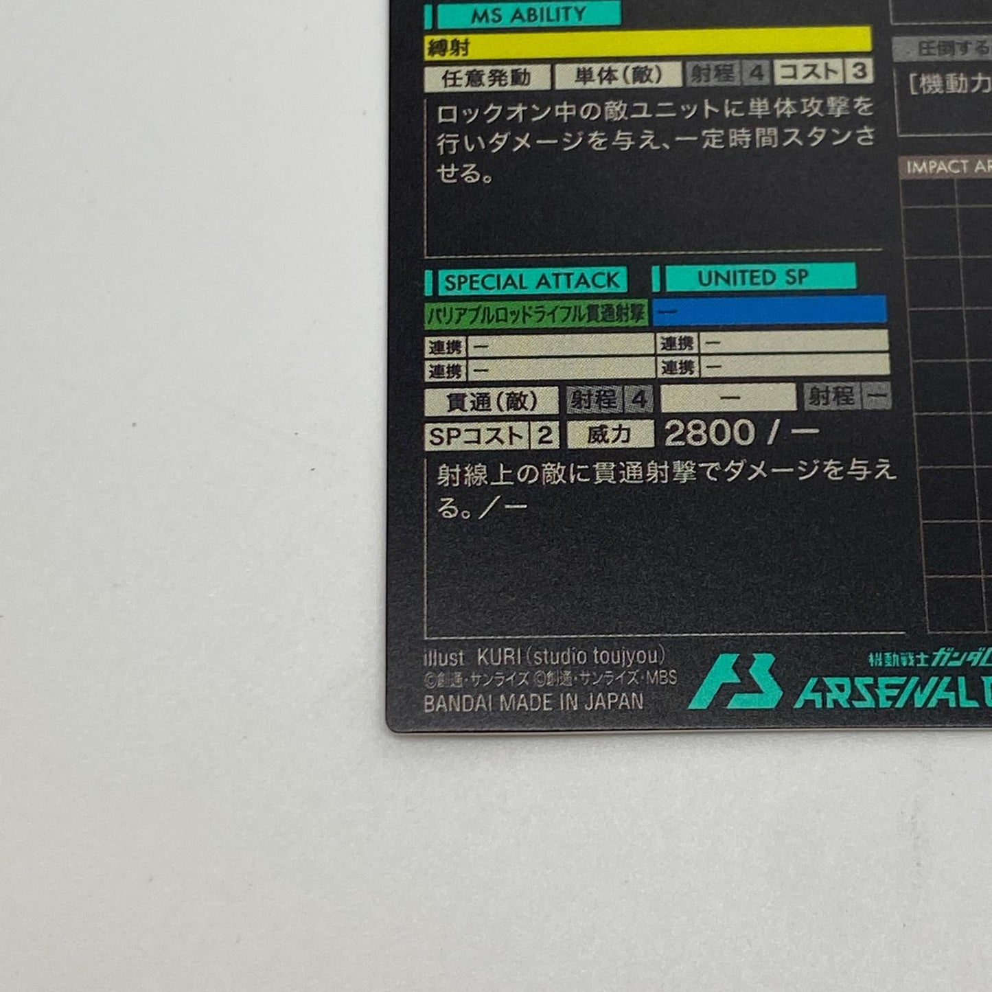 ガンダムアーセナルベース【PR】ガンダム・キャリバーンPR-220【姫路東店】【代金引換不可・日時指定不可】【ポスト投函】