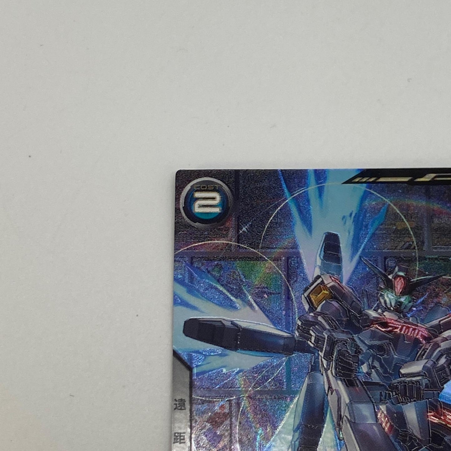 ガンダムアーセナルベース【PR】ガンダム・キャリバーンPR-220【姫路東店】【代金引換不可・日時指定不可】【ポスト投函】