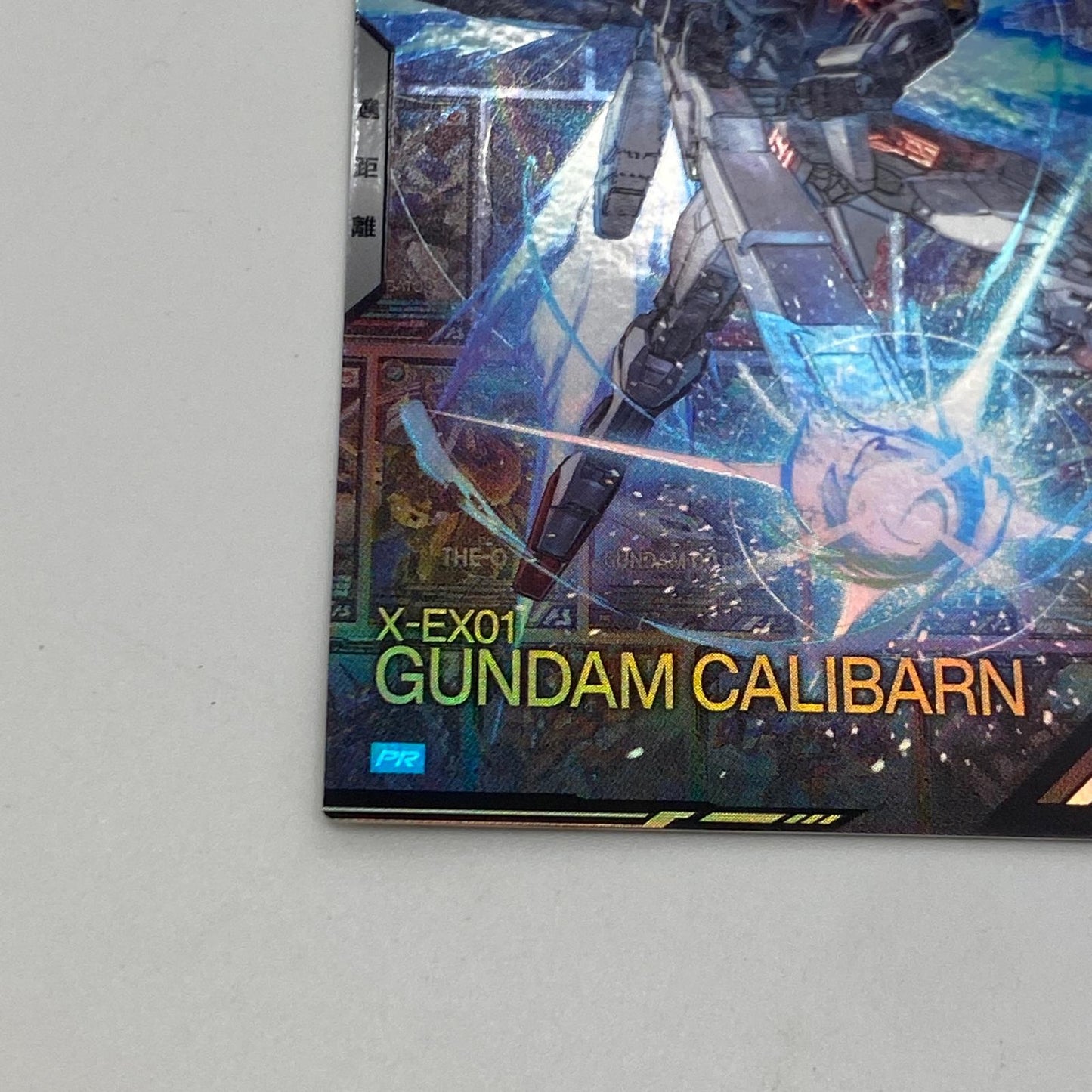 ガンダムアーセナルベース【PR】ガンダム・キャリバーンPR-220【姫路東店】【代金引換不可・日時指定不可】【ポスト投函】