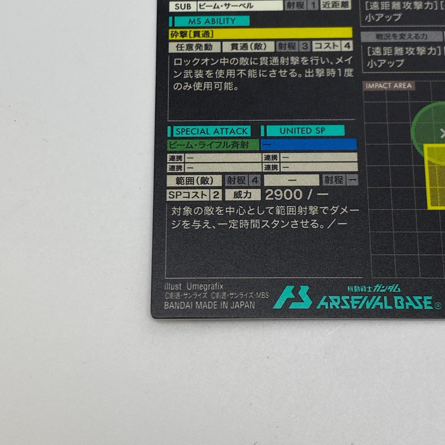 ガンダムアーセナルベース【PR】ペーネロペーPR-407【姫路東店】【代金引換不可・日時指定不可】【ポスト投函】