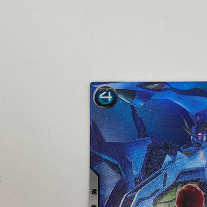 ガンダムアーセナルベース【PR】ペーネロペーPR-407【姫路東店】【代金引換不可・日時指定不可】【ポスト投函】