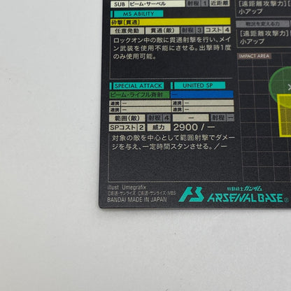 ガンダムアーセナルベース【PR】ペーネロペーPR-407【姫路東店】【代金引換不可・日時指定不可】【ポスト投函】