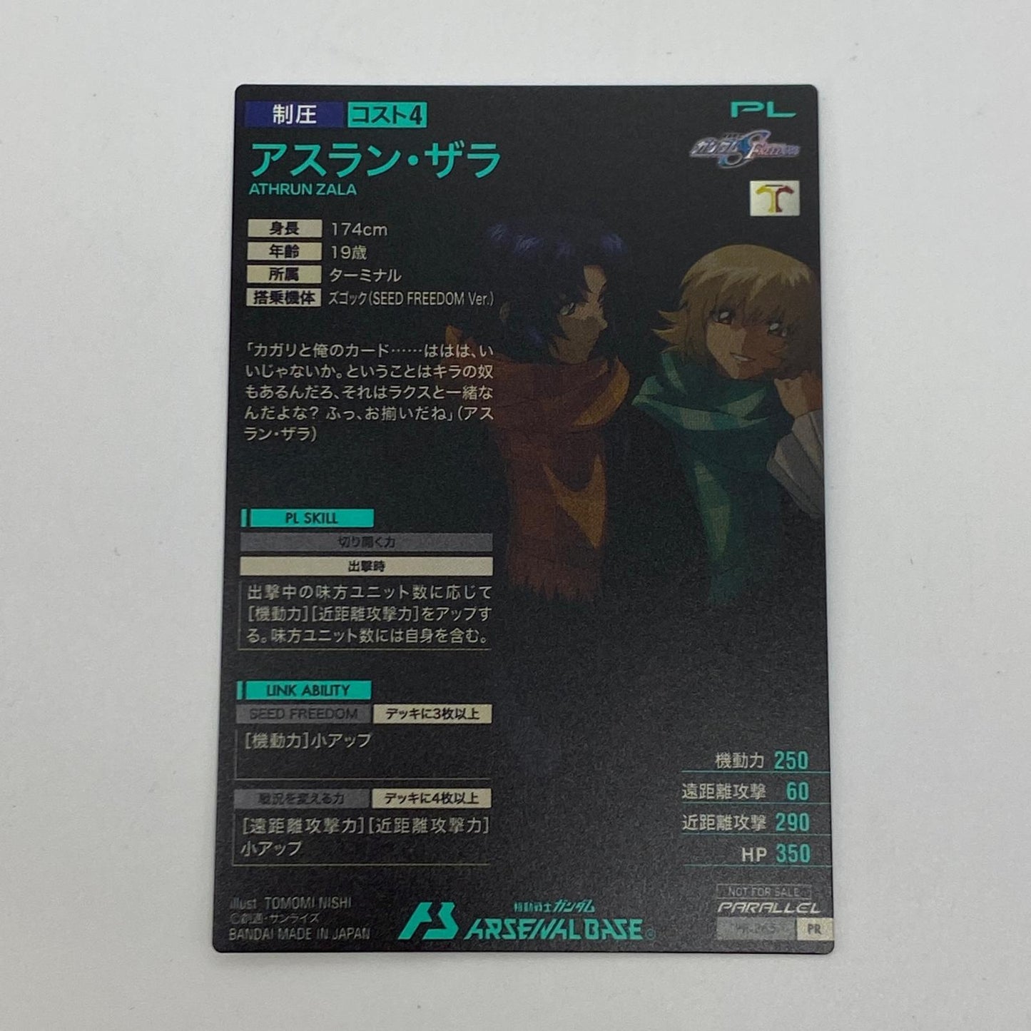 ガンダムアーセナルベース【PR】アスラン・ザラ(パラレル)PR-265【姫路東店】【代金引換不可・日時指定不可】【ポスト投函】