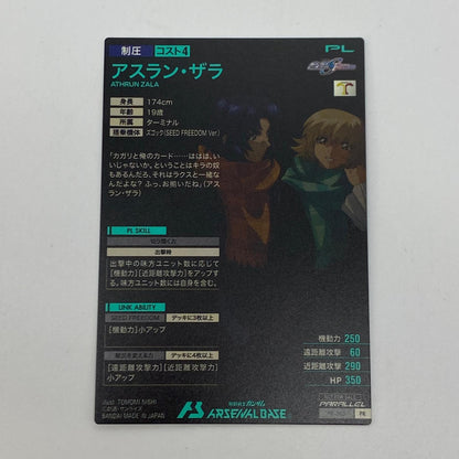 ガンダムアーセナルベース【PR】アスラン・ザラ(パラレル)PR-265【姫路東店】【代金引換不可・日時指定不可】【ポスト投函】