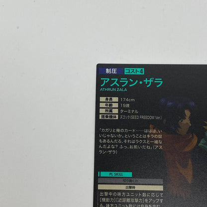 ガンダムアーセナルベース【PR】アスラン・ザラ(パラレル)PR-265【姫路東店】【代金引換不可・日時指定不可】【ポスト投函】