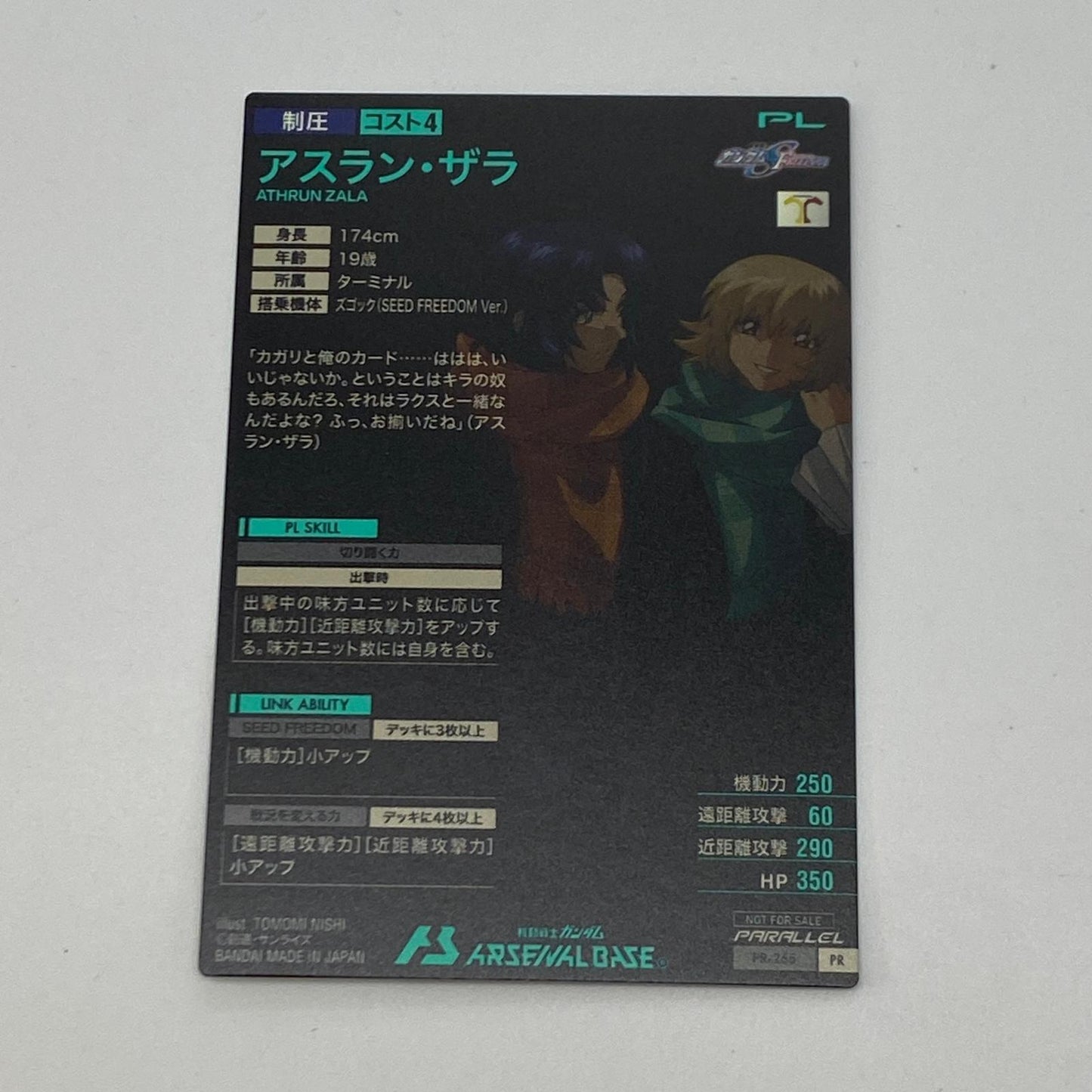 ガンダムアーセナルベース【PR】アスラン・ザラ(パラレル)PR-265 【姫路東店】【代金引換不可・日時指定不可】【ポスト投函】