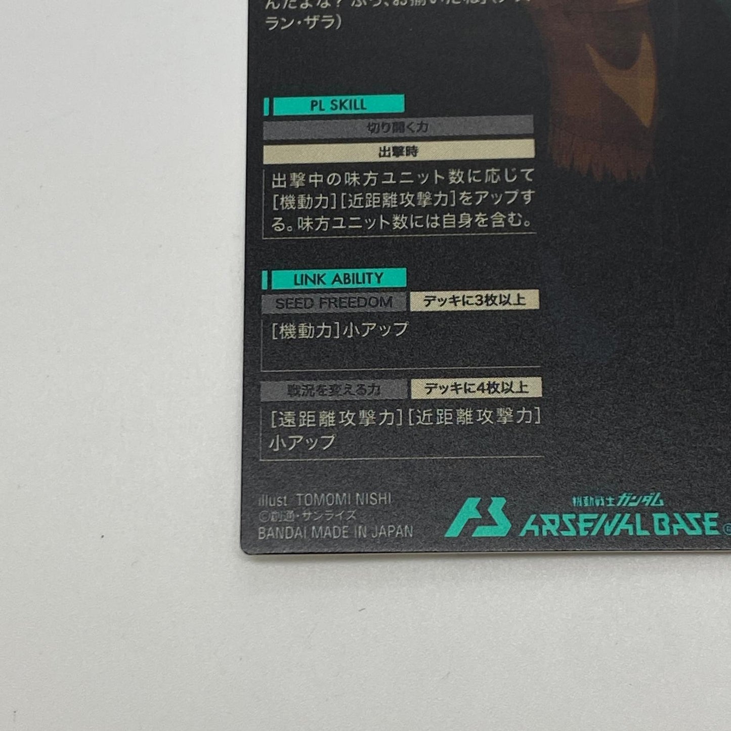 ガンダムアーセナルベース【PR】アスラン・ザラ(パラレル)PR-265 【姫路東店】【代金引換不可・日時指定不可】【ポスト投函】