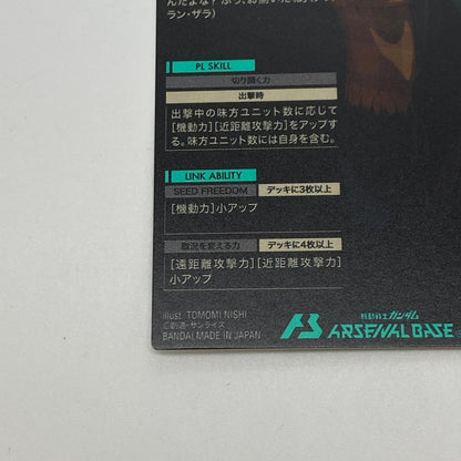 ガンダムアーセナルベース【PR】アスラン・ザラ(パラレル)PR-265 【姫路東店】【代金引換不可・日時指定不可】【ポスト投函】