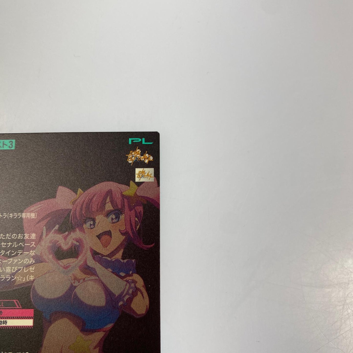 ガンダムアーセナルベース【PR】キララ(パラレル)PR-416【姫路東店】【代金引換不可・日時指定不可】【ポスト投函】