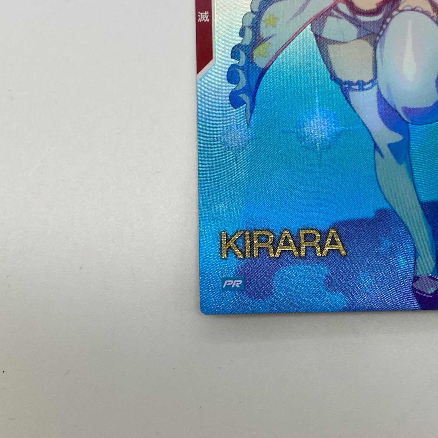 ガンダムアーセナルベース【PR】キララ(パラレル)PR-416【姫路東店】【代金引換不可・日時指定不可】【ポスト投函】