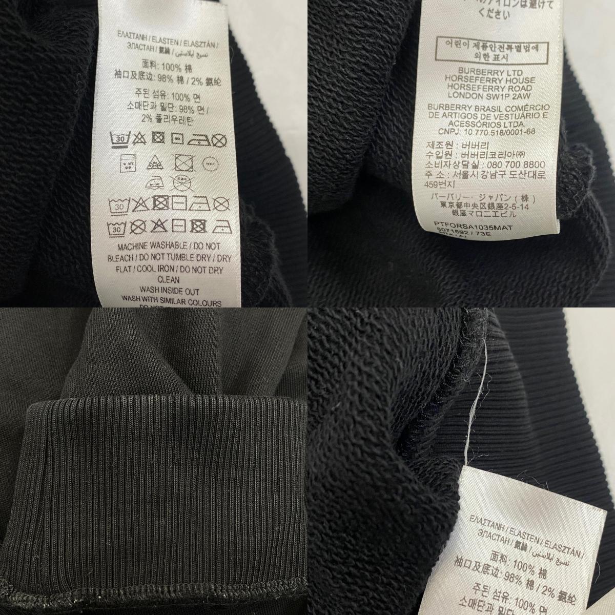 BURBERRY London England | バーバリーロンドンイングランド パーカー 8071592 プルオーバーパーカー 国内正規品 ブラック サイズ：M【姫路東店】