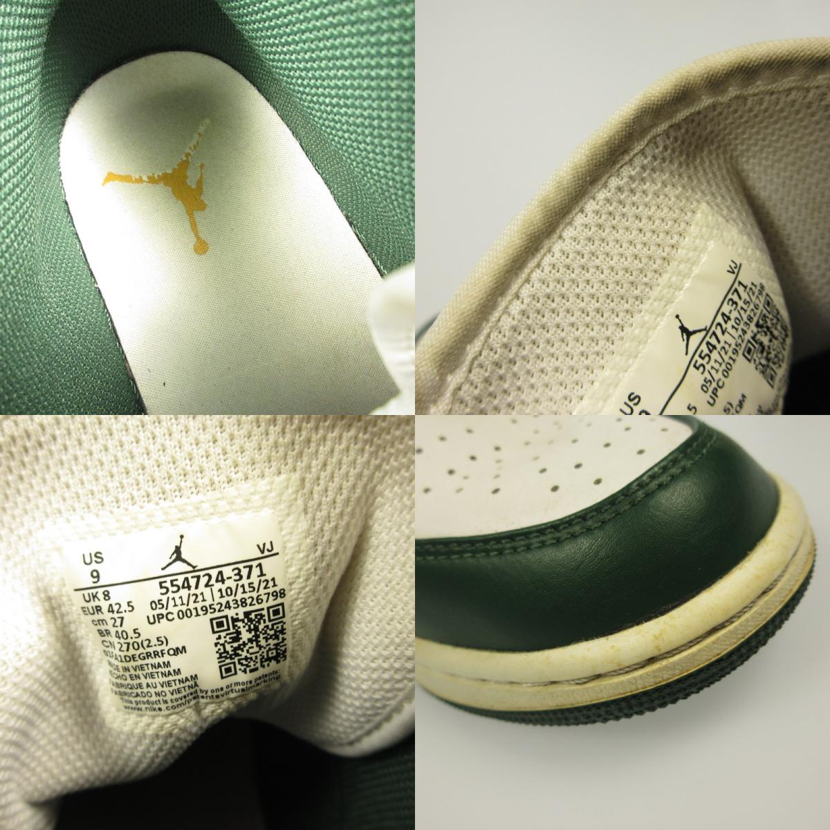 NIKE | ナイキ Air Jordan 1 Mid 'Seattle Supersonics' スニーカー 554724-371 グリーン 27cm【姫路東店】