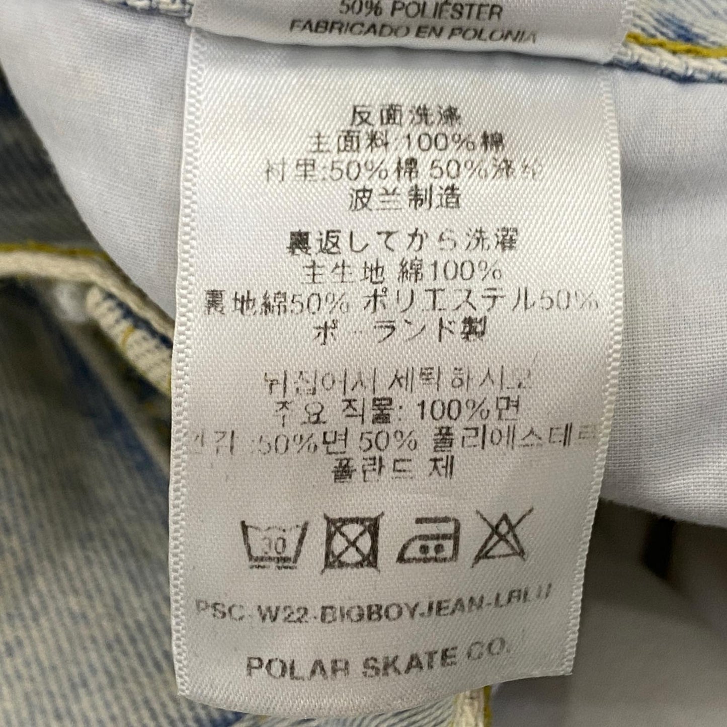 POLAR SKATE CO. | ポーラースケートカンパニー BIG BOY デニムパンツ ブルー サイズ：XS【姫路東店】