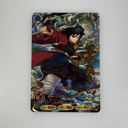 鬼滅の刃 日輪バトルスラッシュ 冨岡義勇 UR*【パラレル】【A01-008】トレーディングカード【姫路東店】