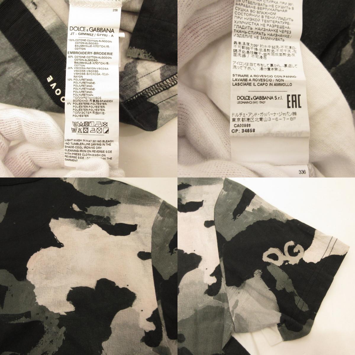 DOLCE & GABBANA | ドルチェアンドガッバーナ 半袖Ｔシャツ G8MW0Z G7YIU ホワイト サイズ：44【姫路東店】
