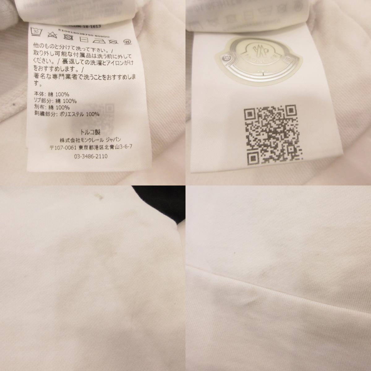 MONCLER | モンクレール スウェット E10918038750 国内正規品 ホワイト サイズ：S【姫路東店】