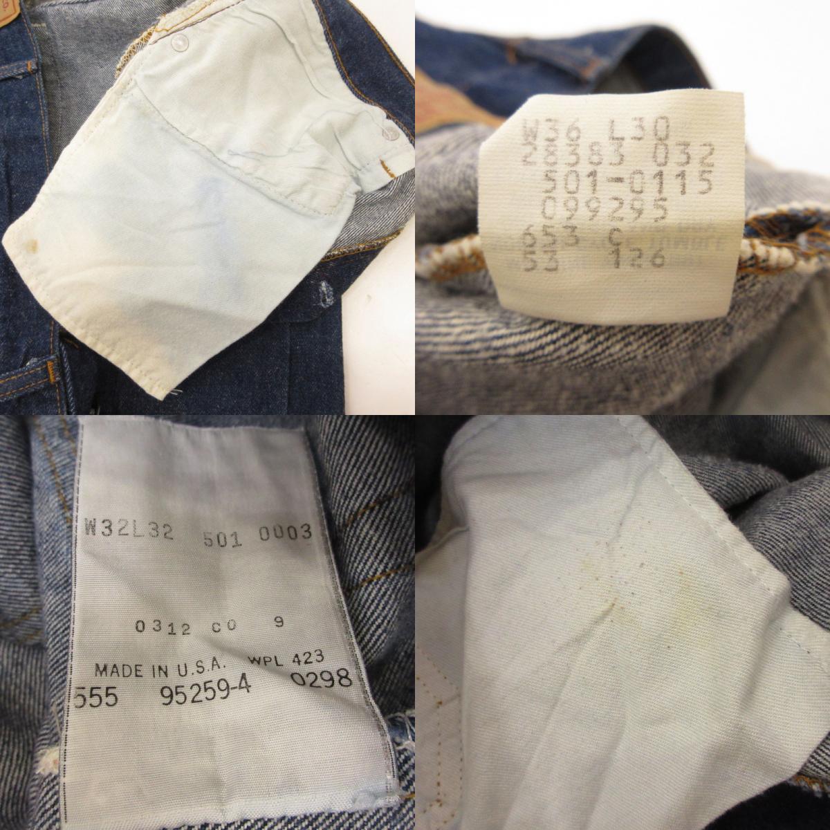 Levi's | リーバイス 501 デニムパンツ 501-0115 653刻印 ネイビー サイズ：36【姫路東店】