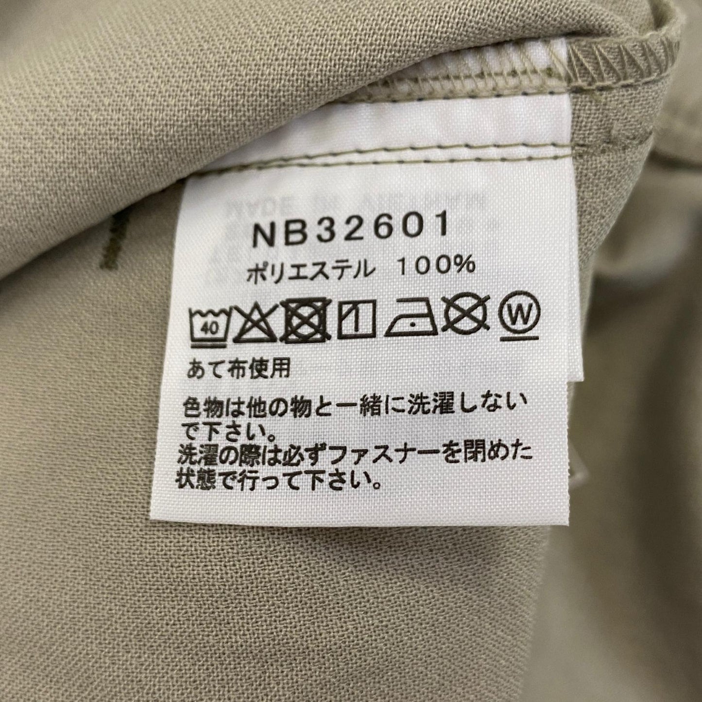 THE NORTH FACE | ザ・ノースフェイス VIEWPOINT PANT パンツ NB32601 ナイロンパンツ ベージュ サイズ：XL【姫路東店】