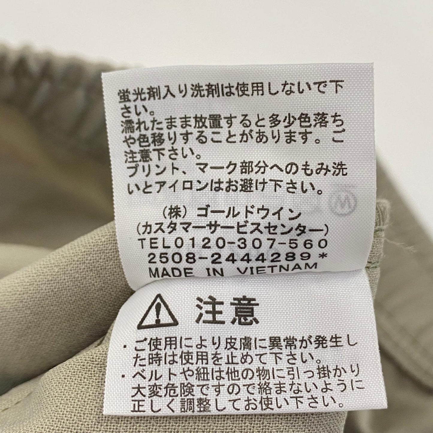 THE NORTH FACE | ザ・ノースフェイス VIEWPOINT PANT パンツ NB32601 ナイロンパンツ ベージュ サイズ：XL【姫路東店】