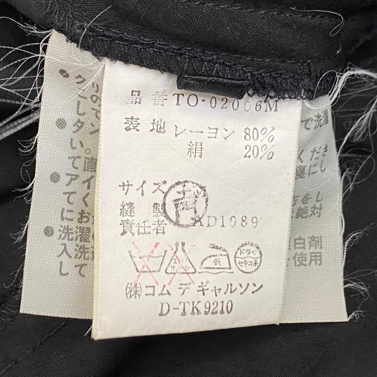 COMME des GARCONS | コムデギャルソン ワンピース TO-02006 tricot 90s ブラック サイズ：M【姫路東店】