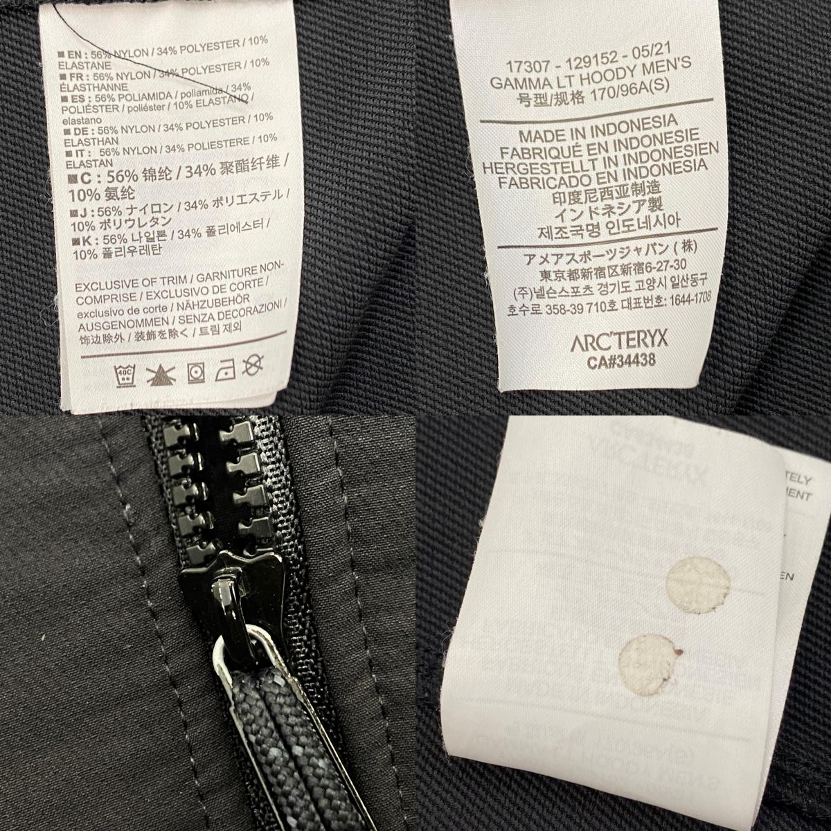 ARC'TERYX | アークテリクス GAMMA LT HOODY マウンテンパーカー 17307 2021S/S ブラック サイズ：S【姫路東店】