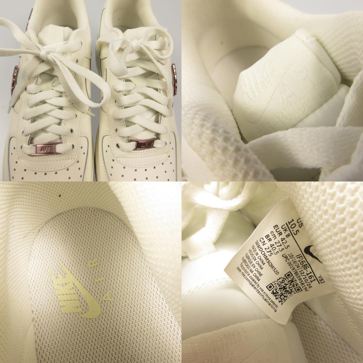 NIKE | ナイキ WMNS AIR FORCE 1 '07 LX スニーカー IF1686-161 ホワイト 27.5cm【姫路東店】