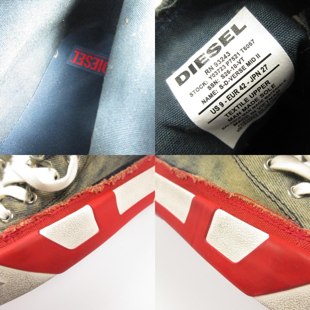 DIESEL | ディーゼル S-D-VERSE MID スニーカー Y03723 P7521 ブルー 27cm【姫路東店】